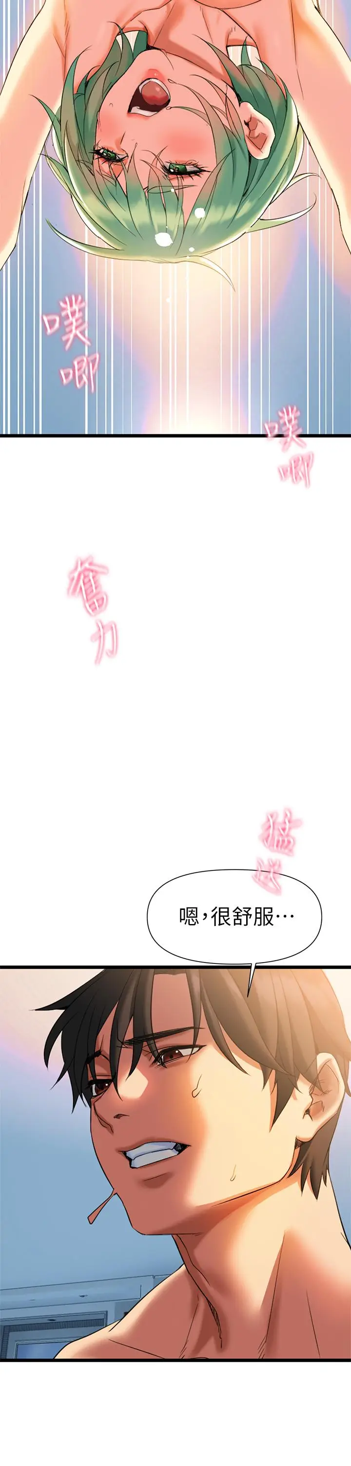 漫画《熟女来支持》第5话第81张图