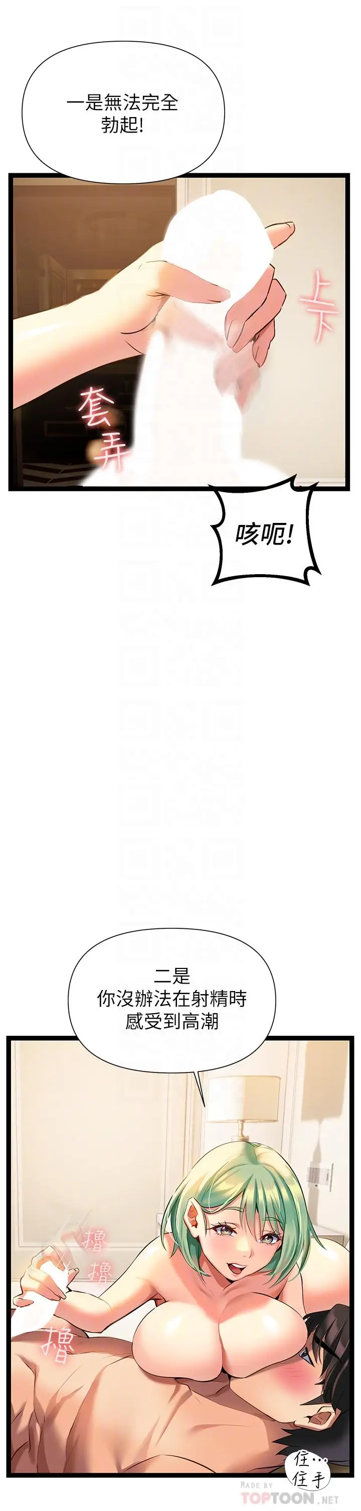 漫画《熟女来支持》第6话第10张图