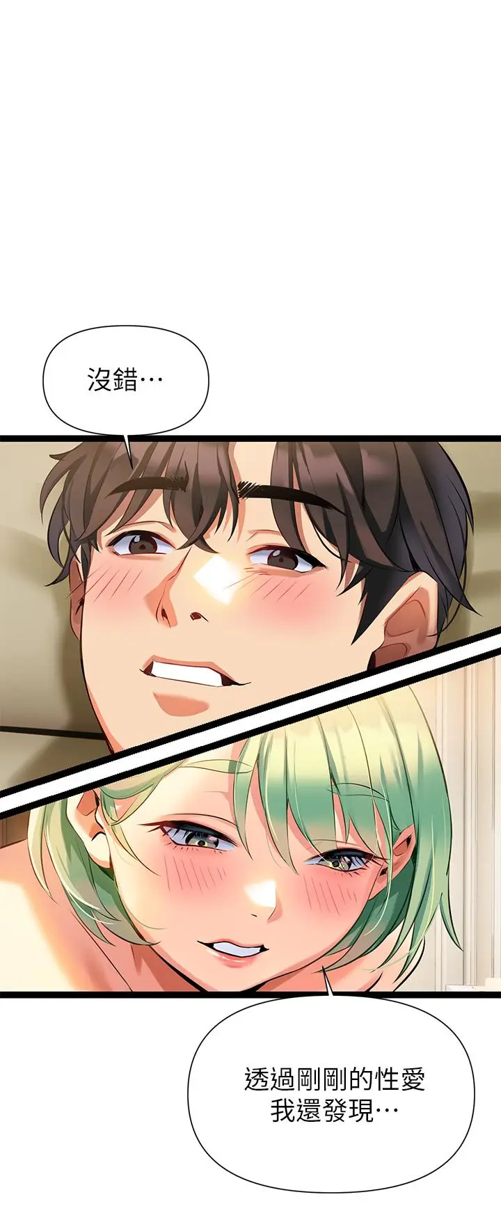 漫画《熟女来支持》第6话第11张图