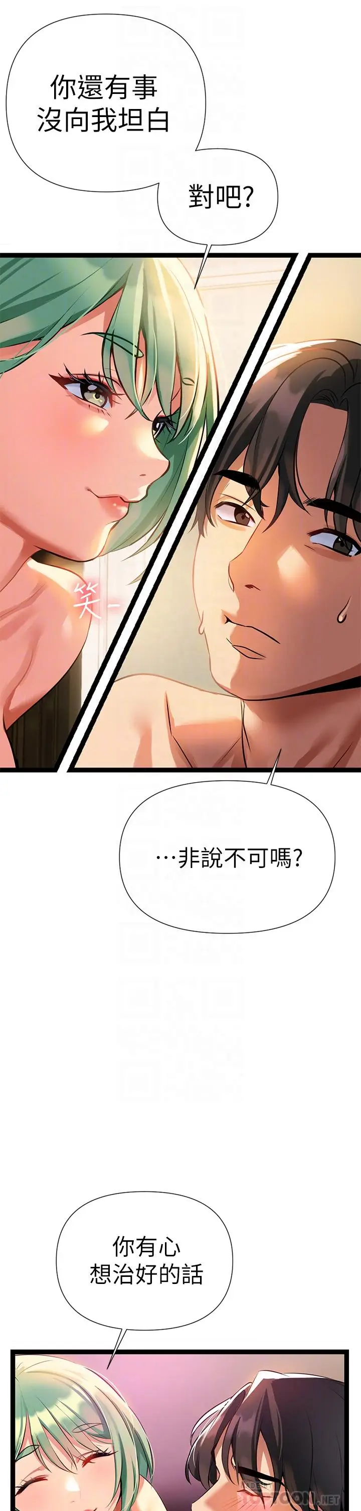 漫画《熟女来支持》第6话第16张图
