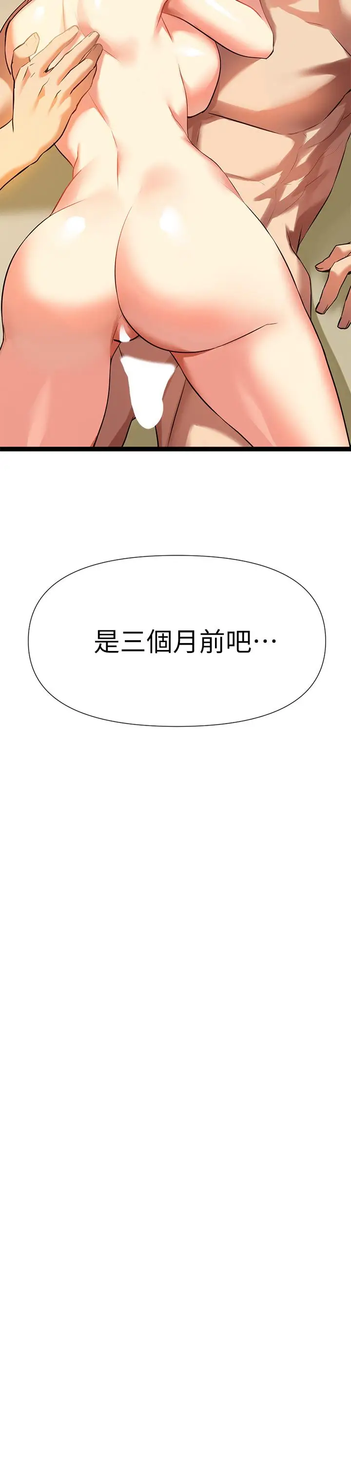 漫画《熟女来支持》第6话第19张图