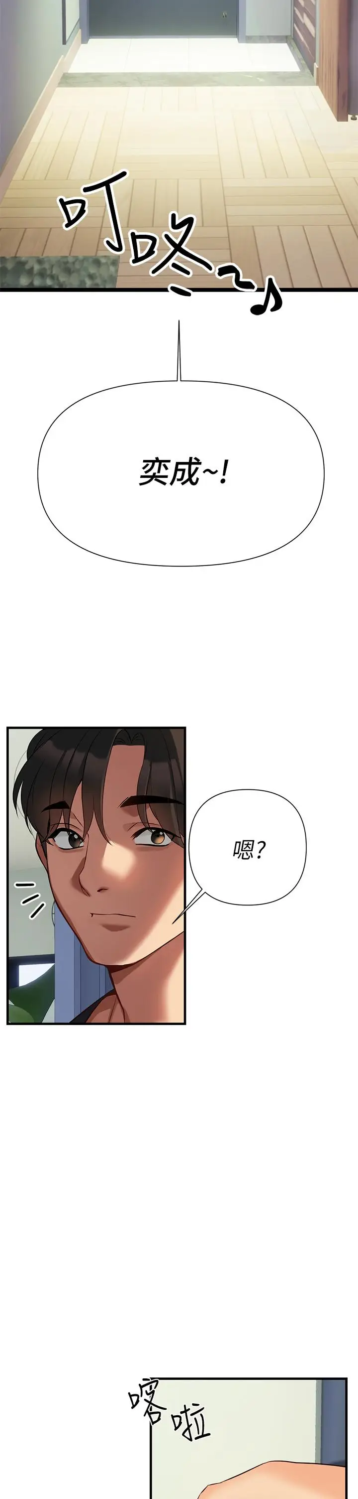漫画《熟女来支持》第6话第22张图