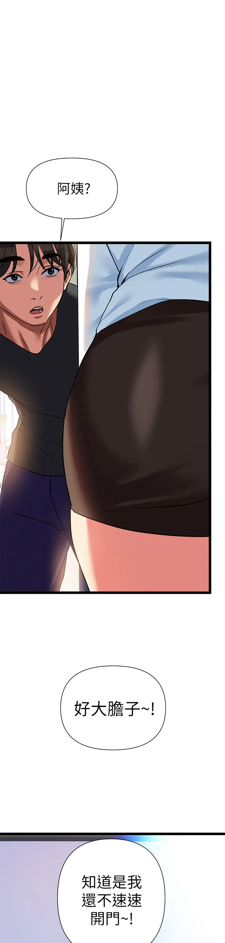 漫画《熟女来支持》第6话第24张图