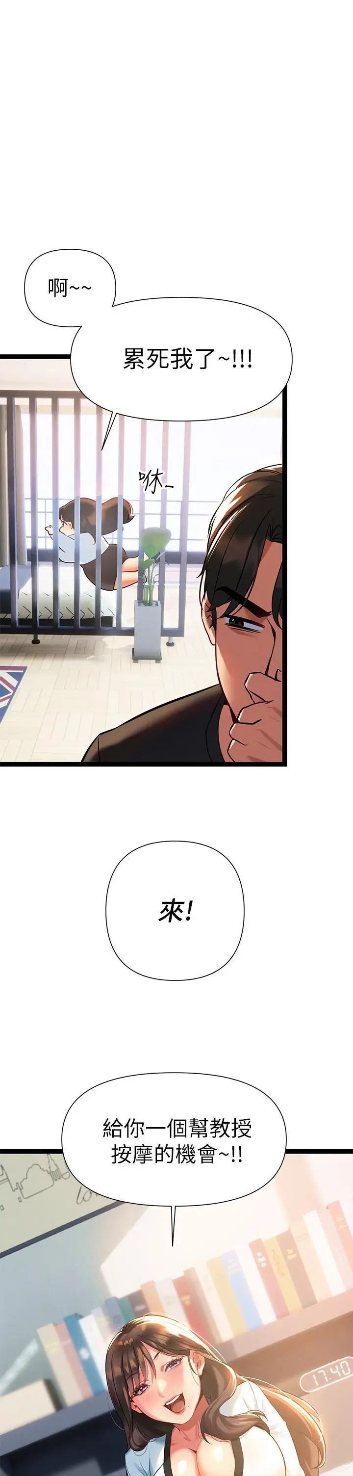漫画《熟女来支持》第6话第27张图