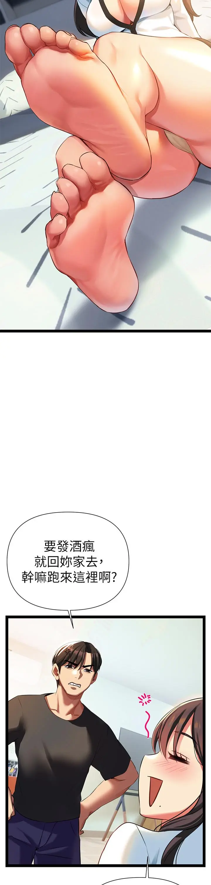 漫画《熟女来支持》第6话第28张图
