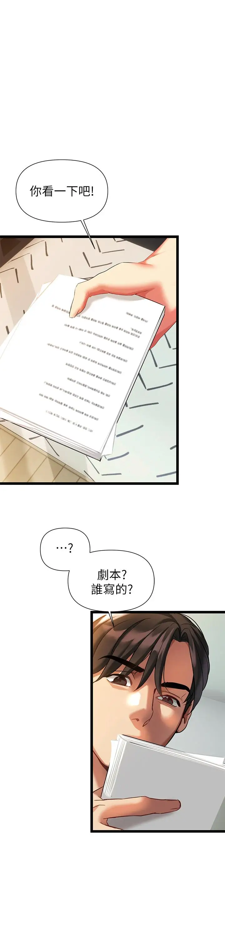 漫画《熟女来支持》第6话第30张图