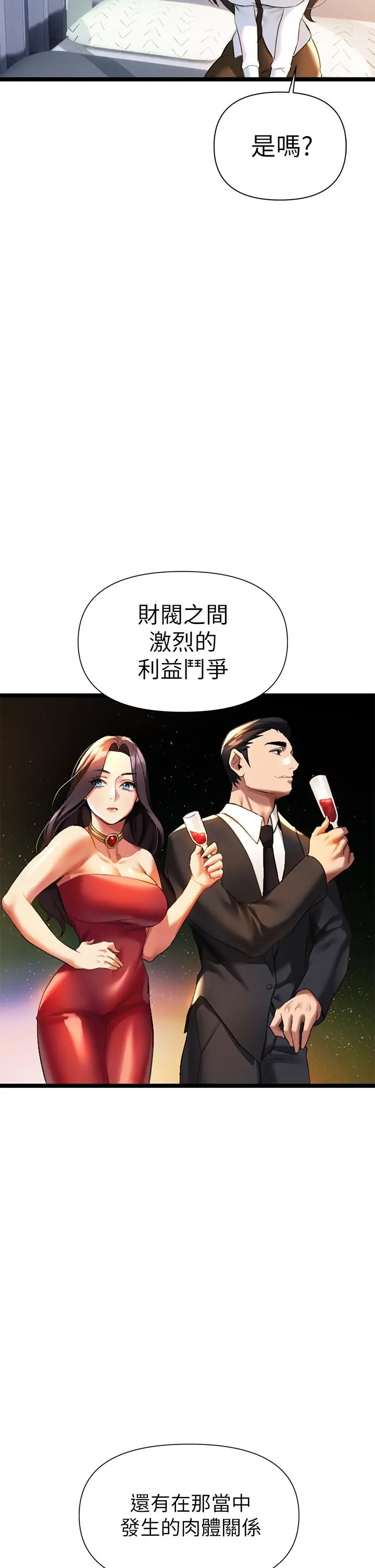 漫画《熟女来支持》第6话第34张图