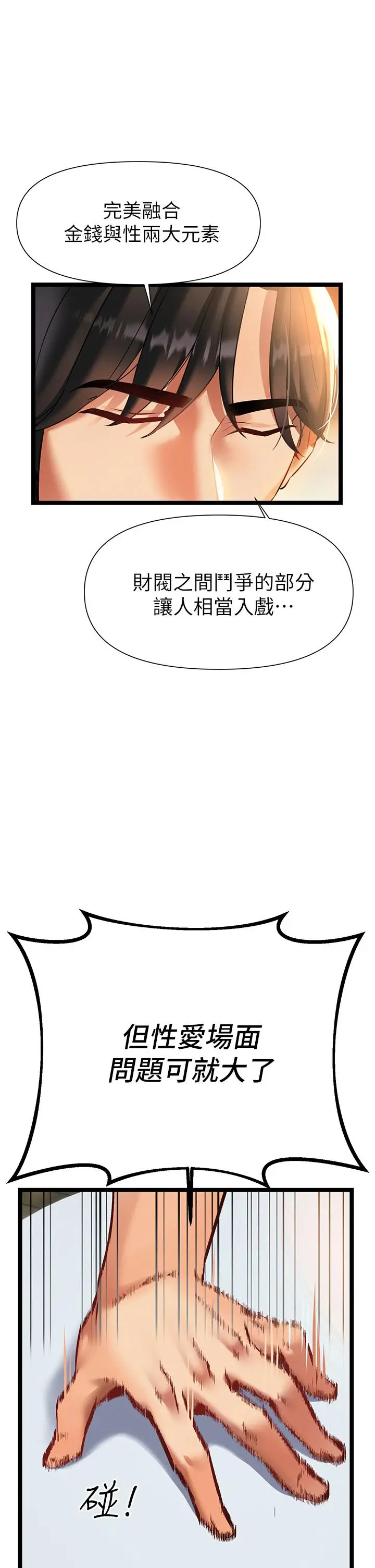 漫画《熟女来支持》第6话第36张图