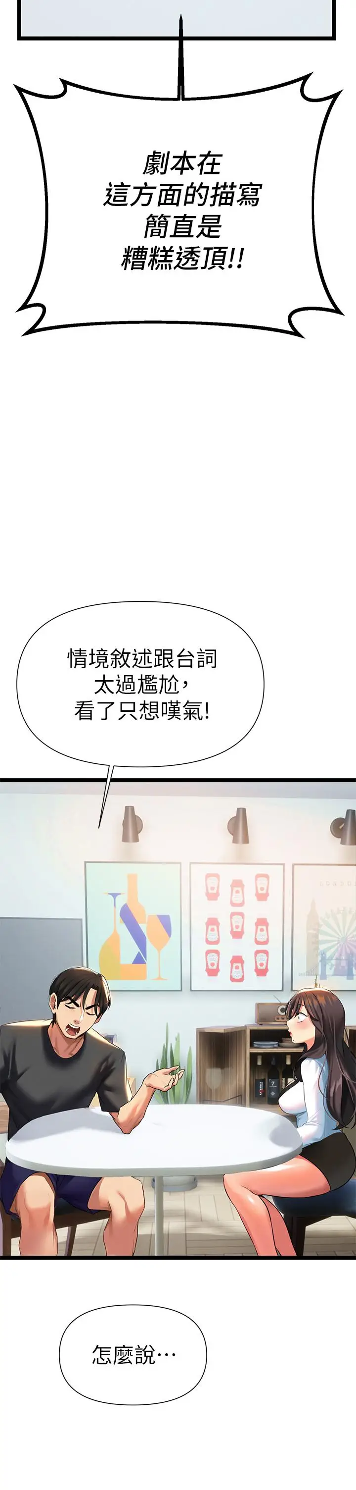 漫画《熟女来支持》第6话第37张图