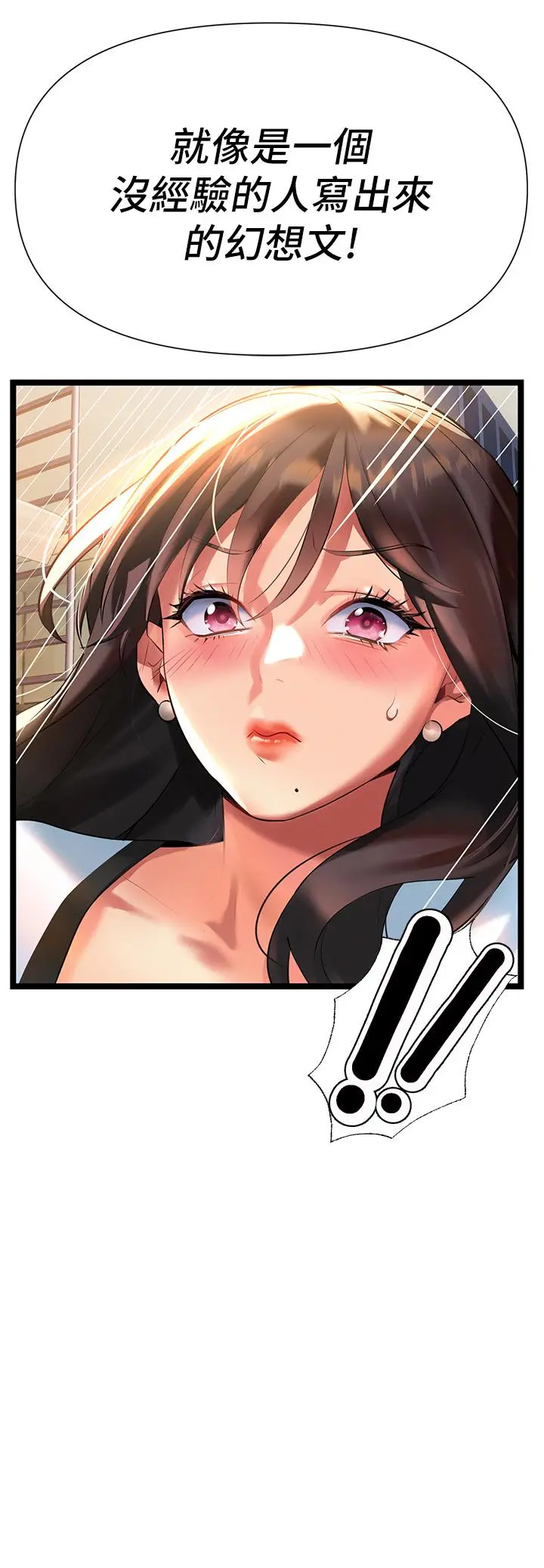 漫画《熟女来支持》第6话第38张图