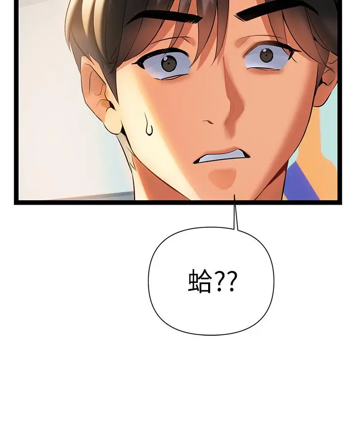 漫画《熟女来支持》第6话第41张图