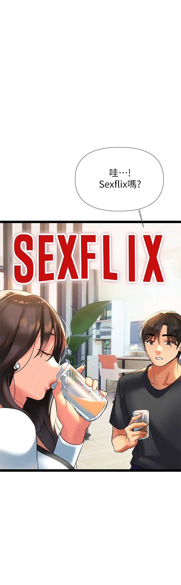 漫画《熟女来支持》第6话第44张图