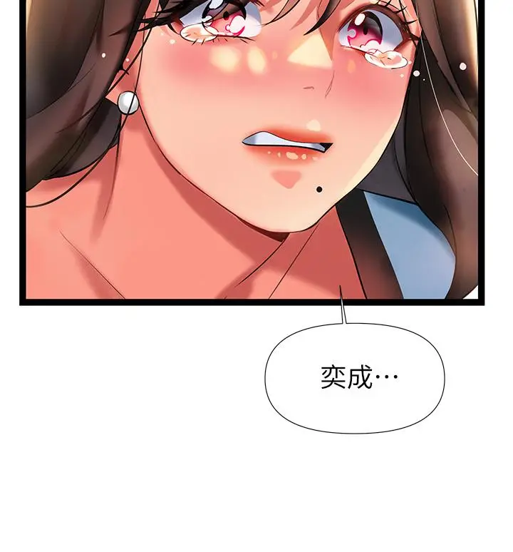 漫画《熟女来支持》第6话第50张图