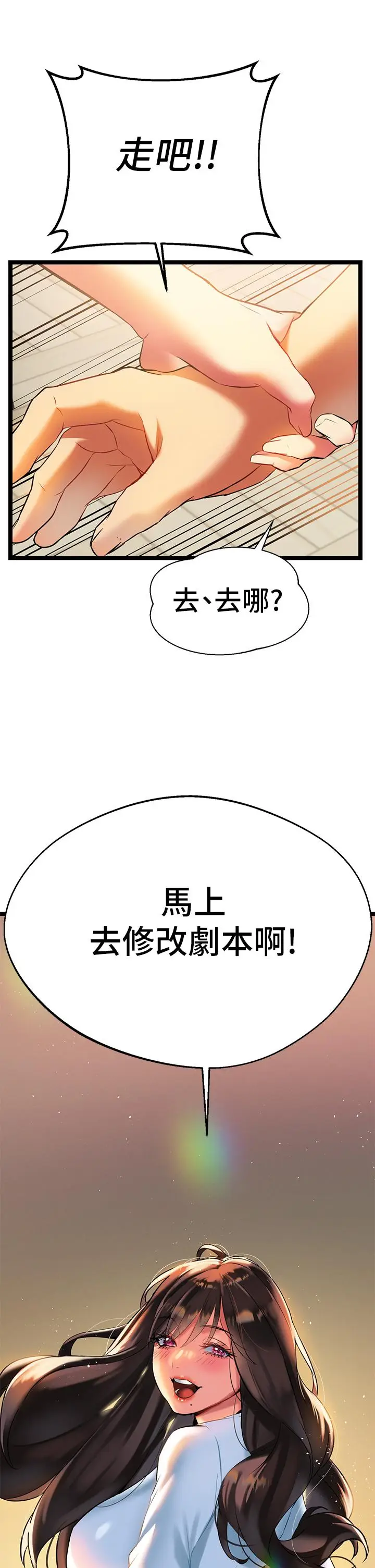 漫画《熟女来支持》第6话第52张图