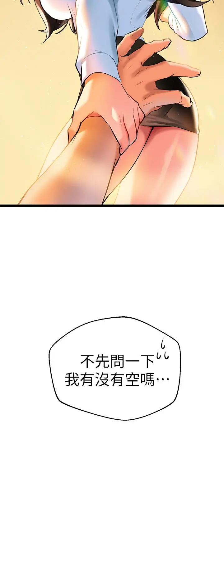 漫画《熟女来支持》第6话第53张图