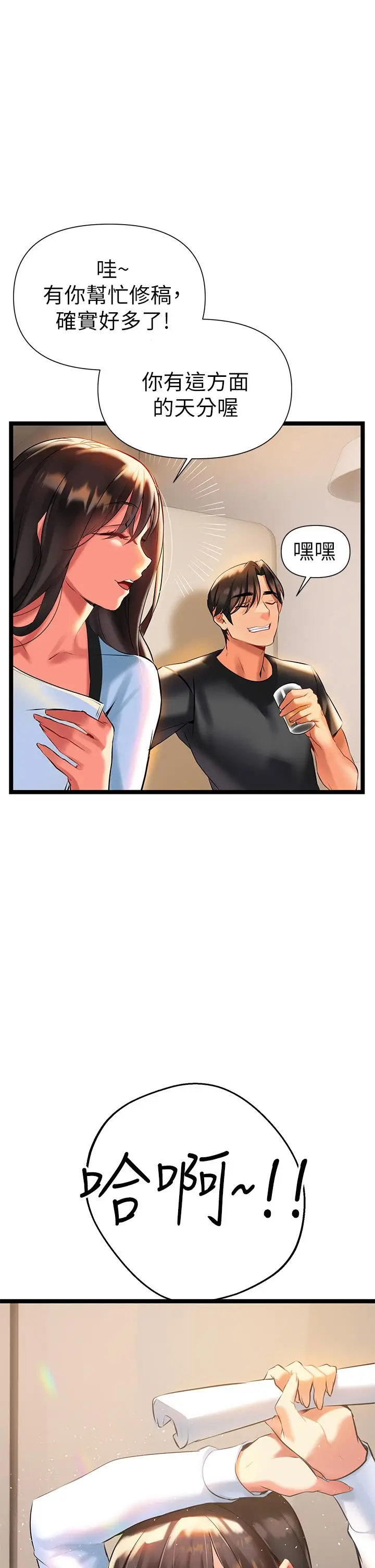漫画《熟女来支持》第6话第57张图