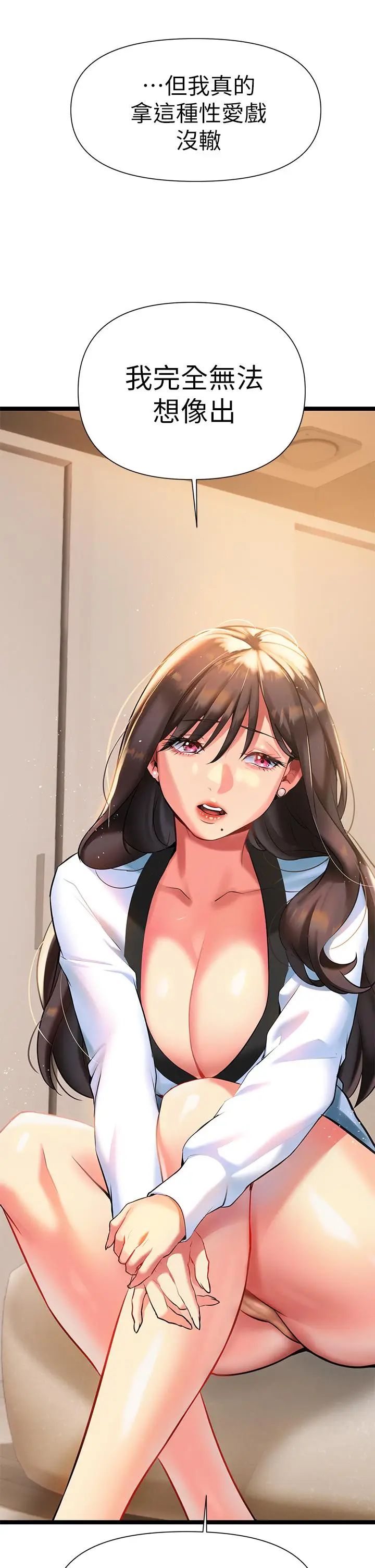 漫画《熟女来支持》第6话第60张图