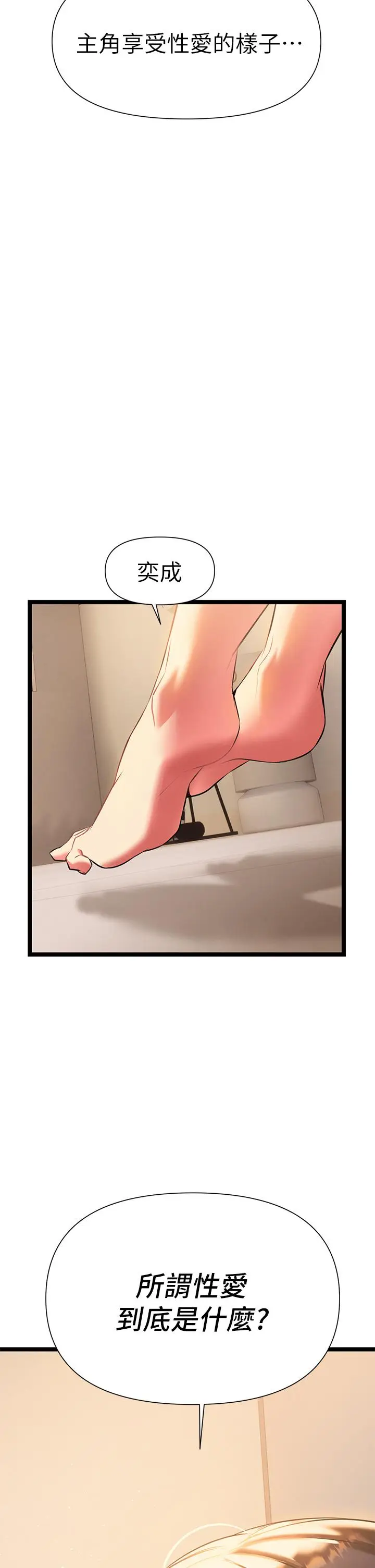 漫画《熟女来支持》第6话第61张图