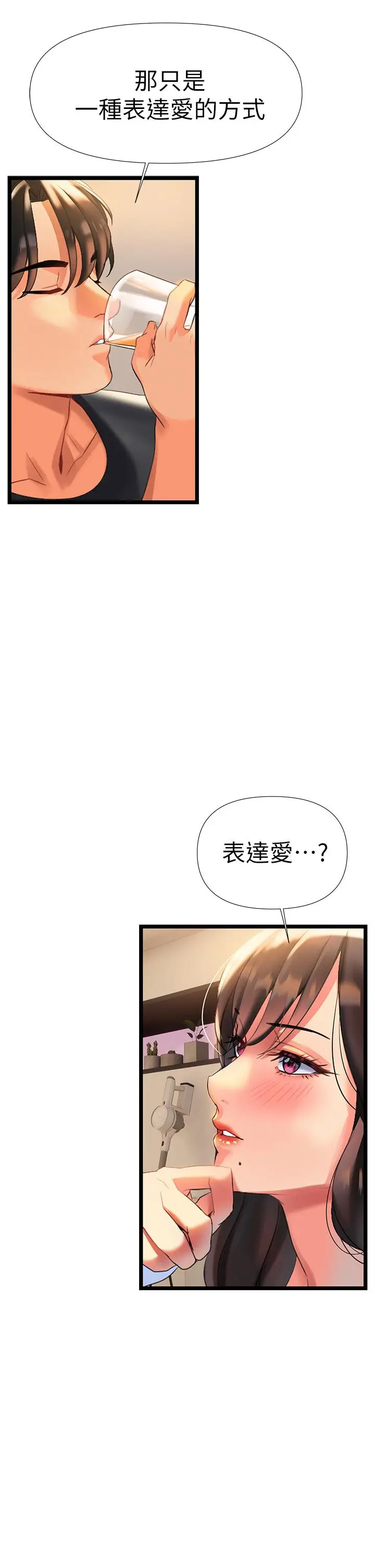 漫画《熟女来支持》第6话第63张图