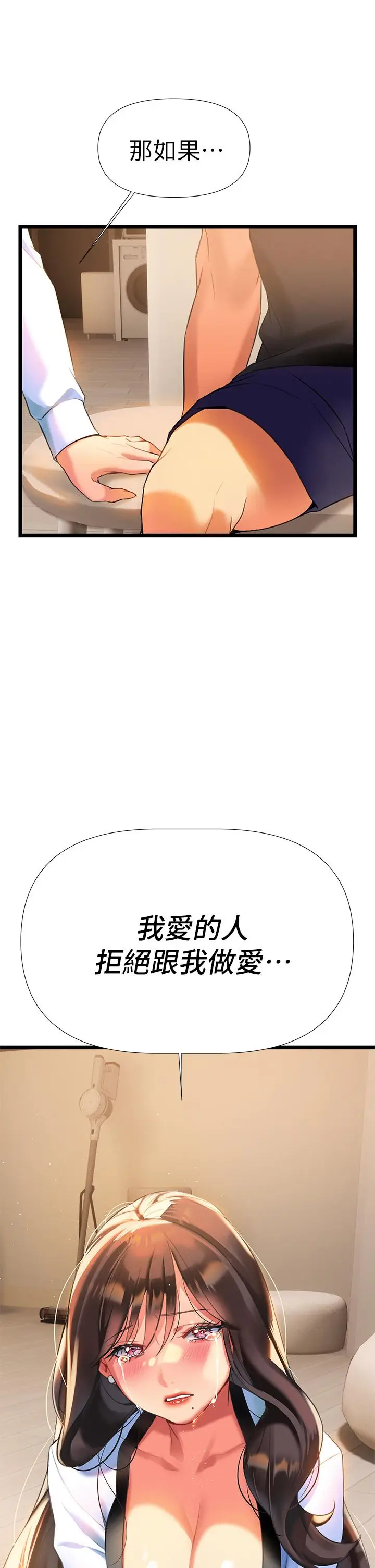 漫画《熟女来支持》第6话第64张图