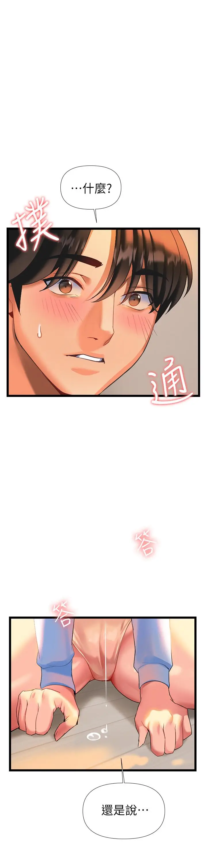 漫画《熟女来支持》第6话第66张图