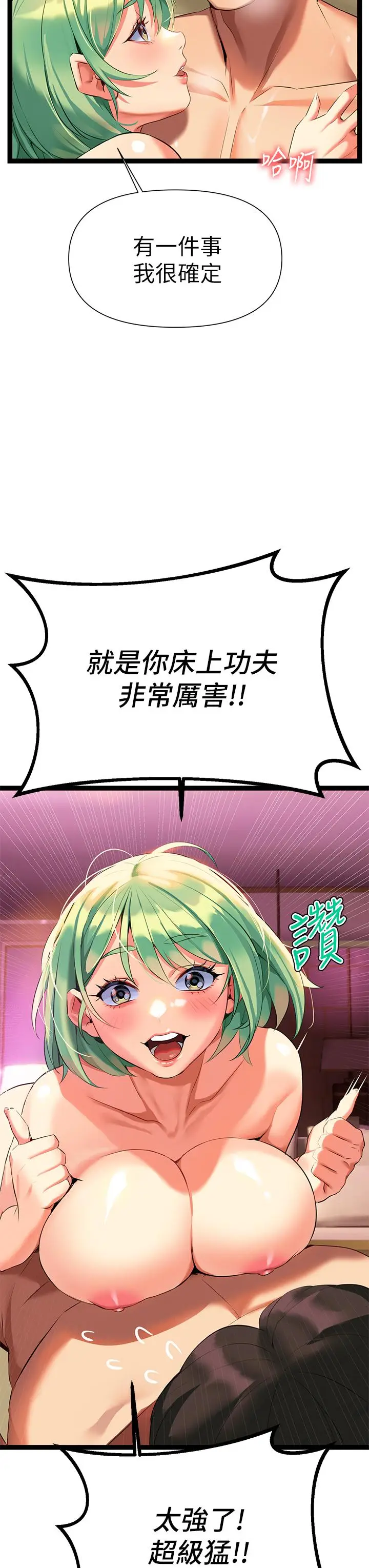 漫画《熟女来支持》第6话第7张图