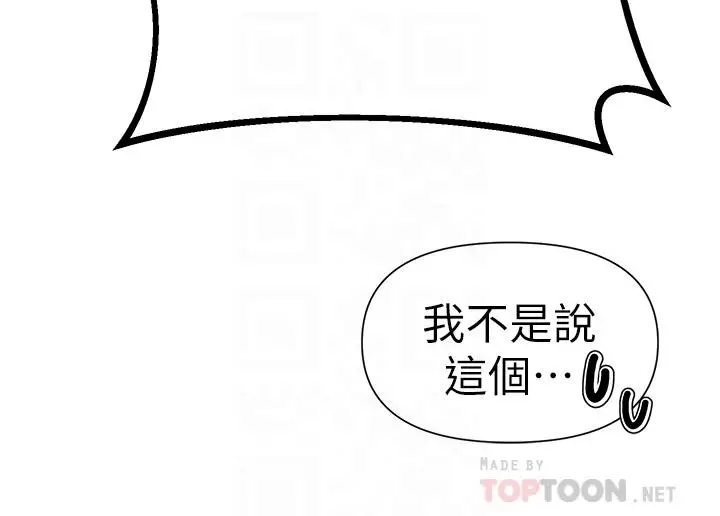 漫画《熟女来支持》第6话第8张图