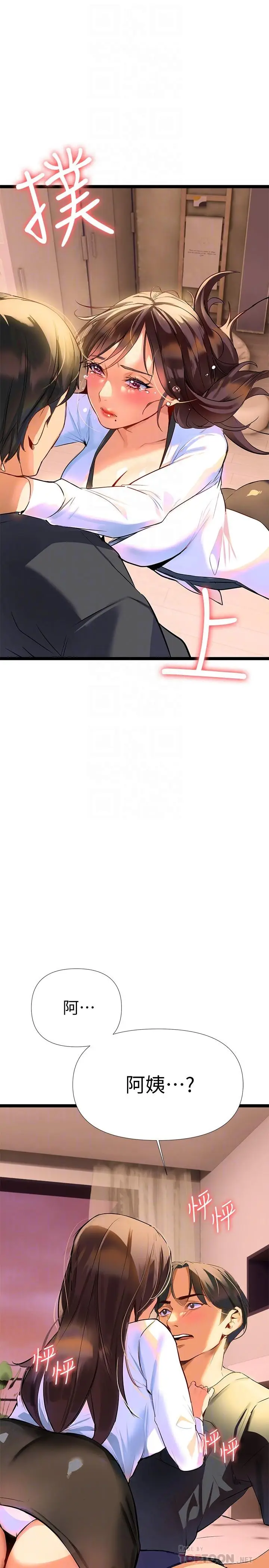 漫画《熟女来支持》第7话第10张图