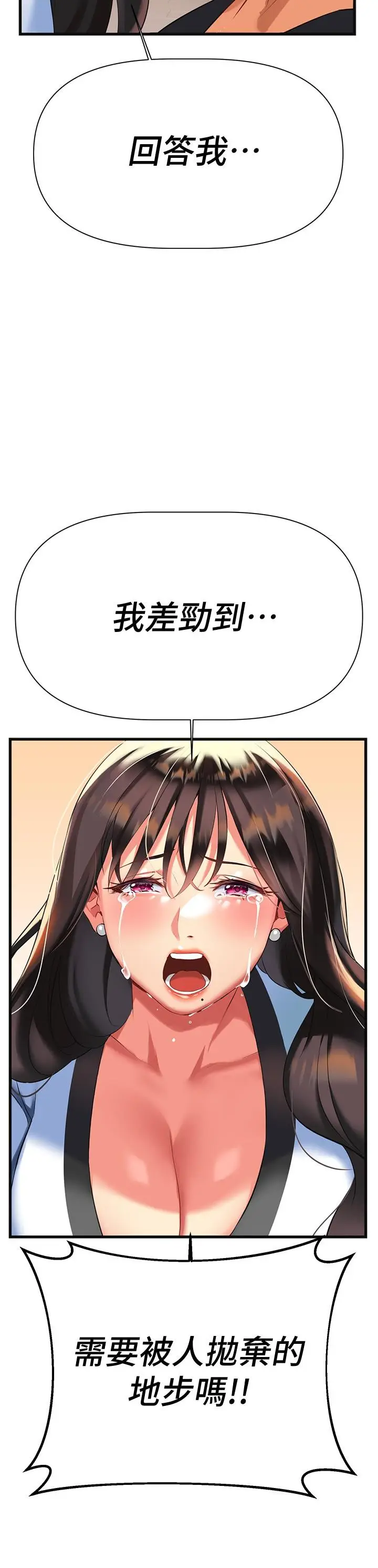 漫画《熟女来支持》第7话第13张图