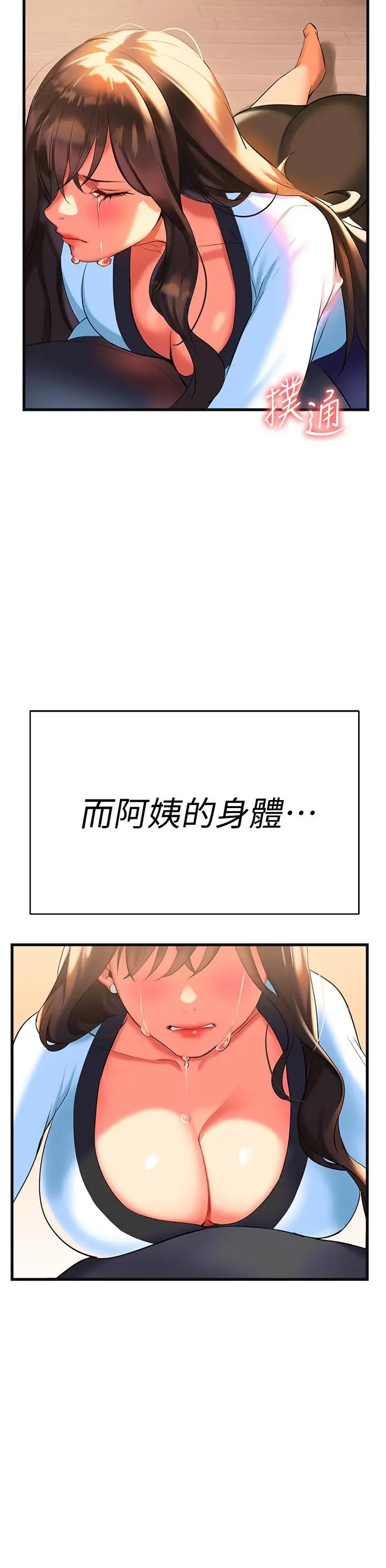漫画《熟女来支持》第7话第15张图