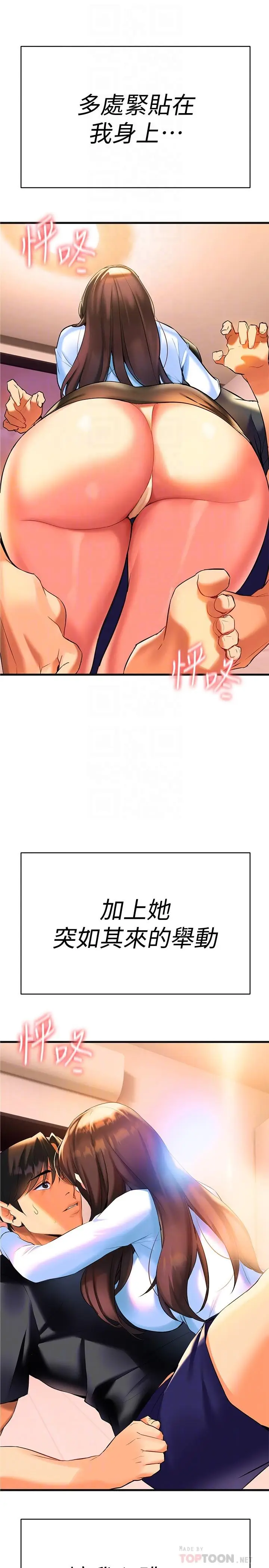 漫画《熟女来支持》第7话第16张图