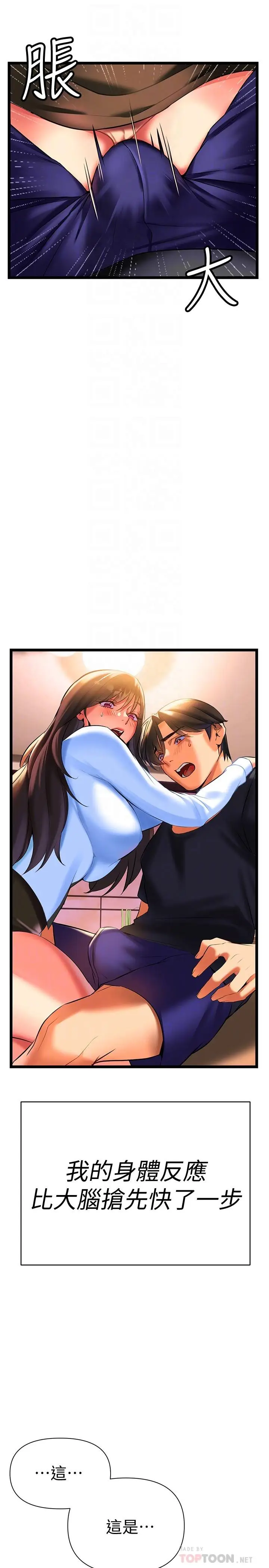 漫画《熟女来支持》第7话第18张图