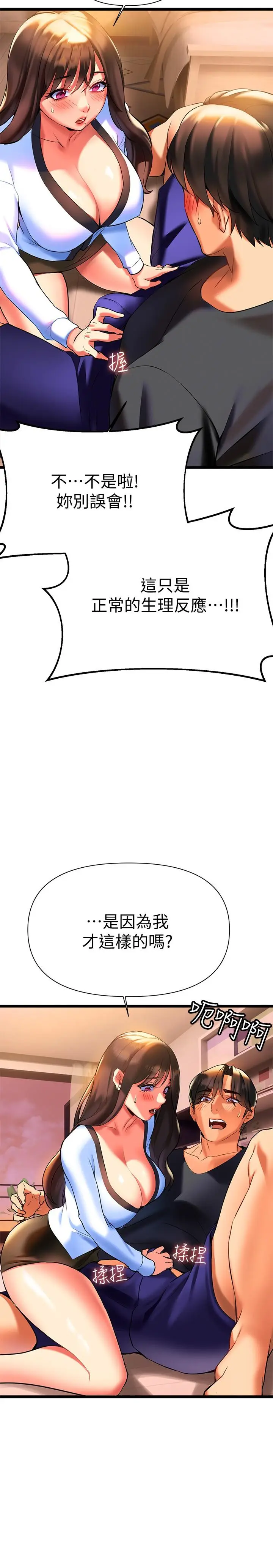 漫画《熟女来支持》第7话第19张图
