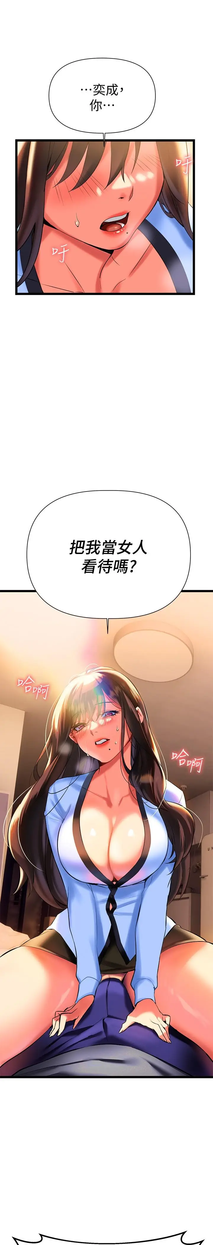 漫画《熟女来支持》第7话第20张图