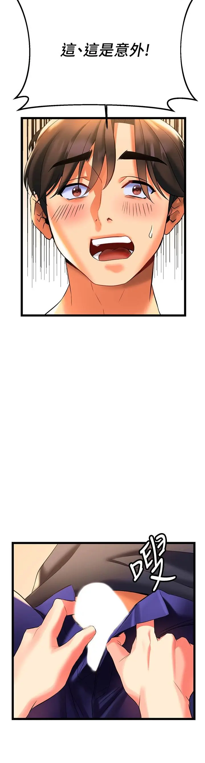 漫画《熟女来支持》第7话第21张图