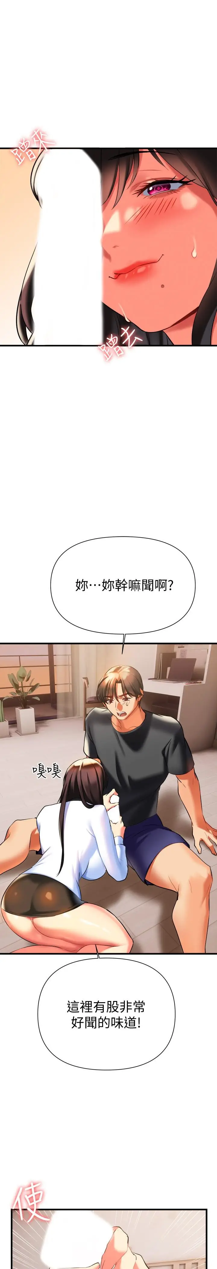 漫画《熟女来支持》第7话第25张图