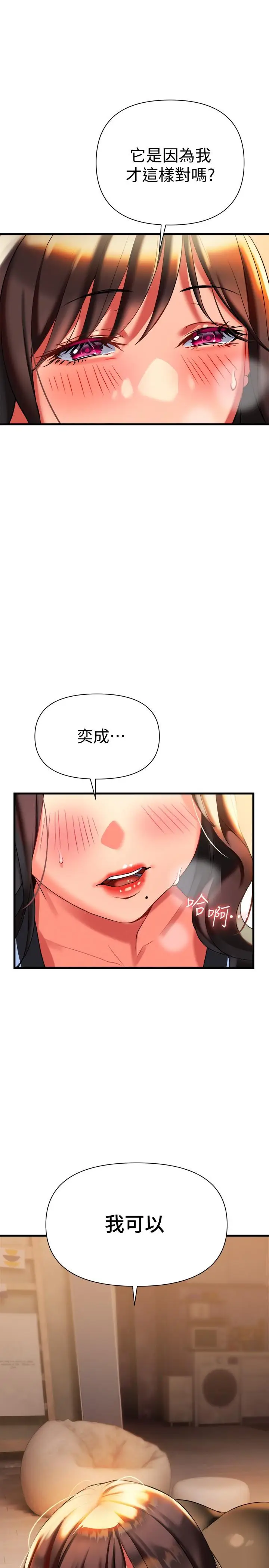 漫画《熟女来支持》第7话第27张图