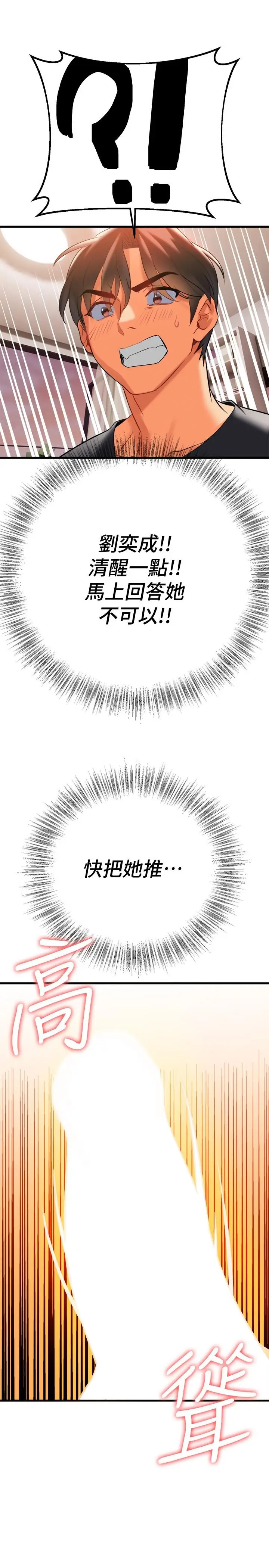 漫画《熟女来支持》第7话第29张图
