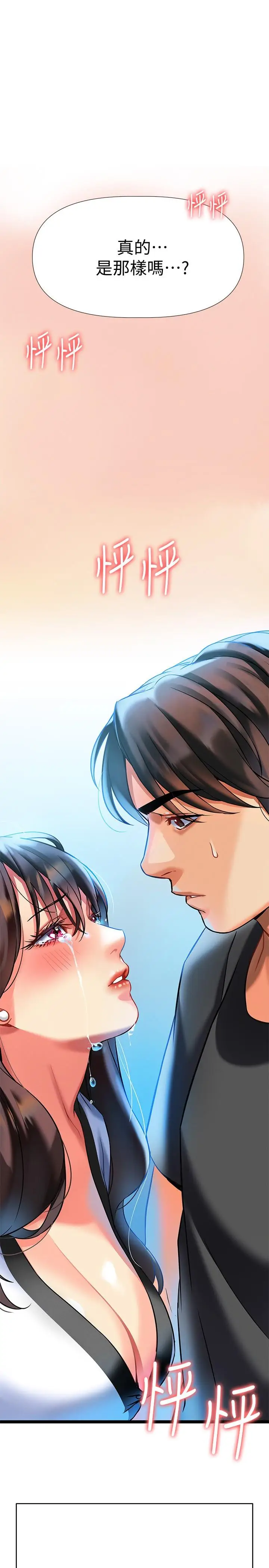 漫画《熟女来支持》第7话第3张图