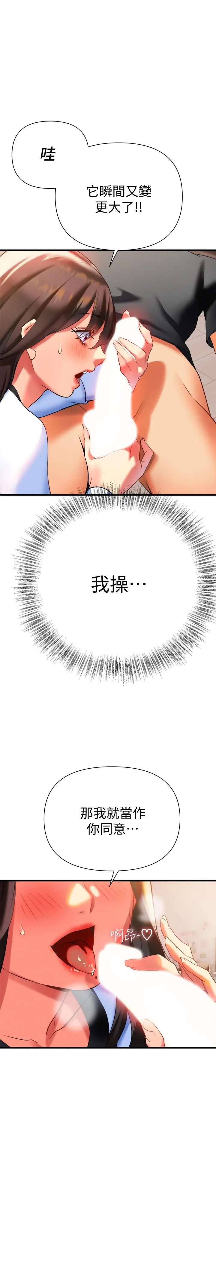 漫画《熟女来支持》第7话第30张图