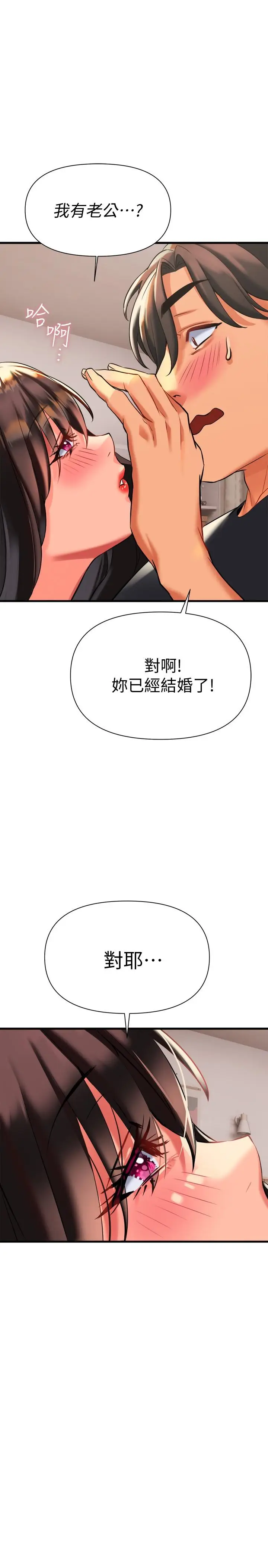 漫画《熟女来支持》第7话第34张图