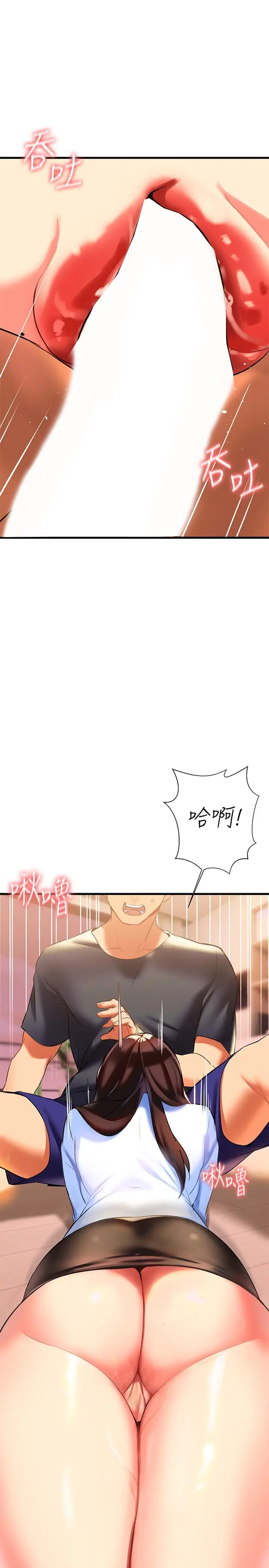 漫画《熟女来支持》第7话第39张图