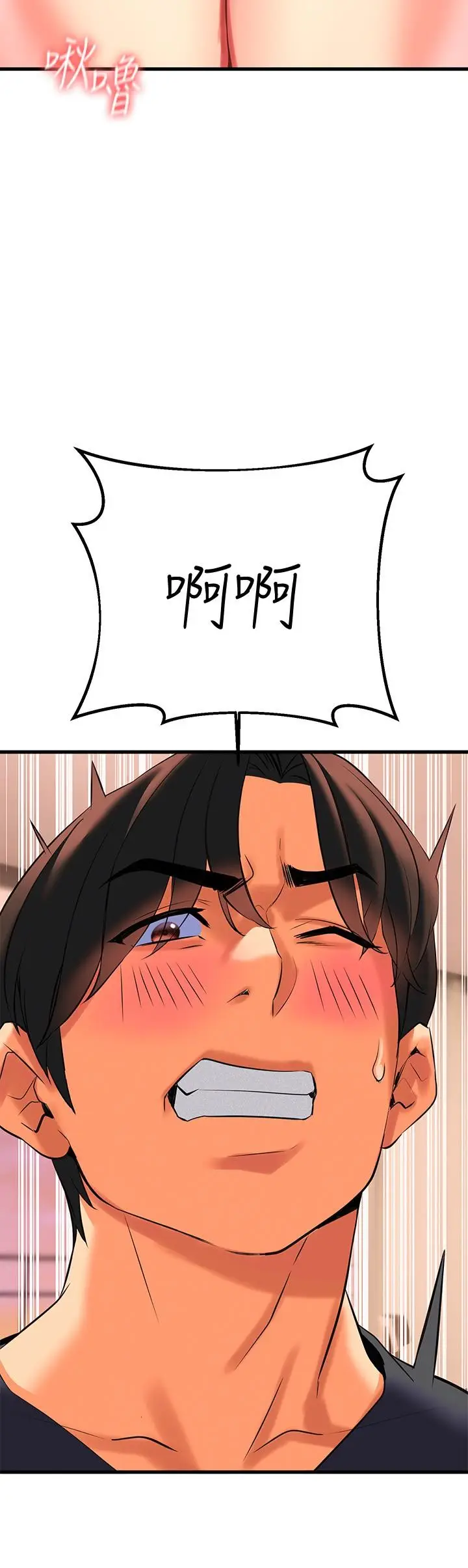 漫画《熟女来支持》第7话第40张图