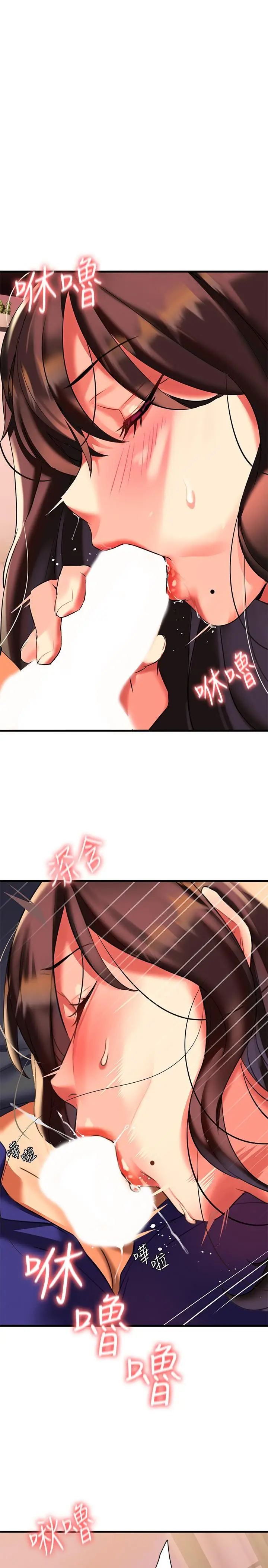 漫画《熟女来支持》第7话第41张图
