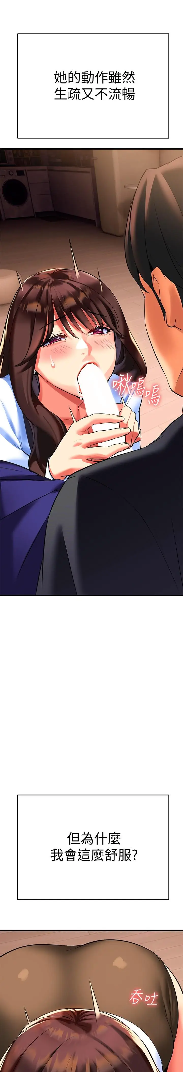 漫画《熟女来支持》第7话第43张图