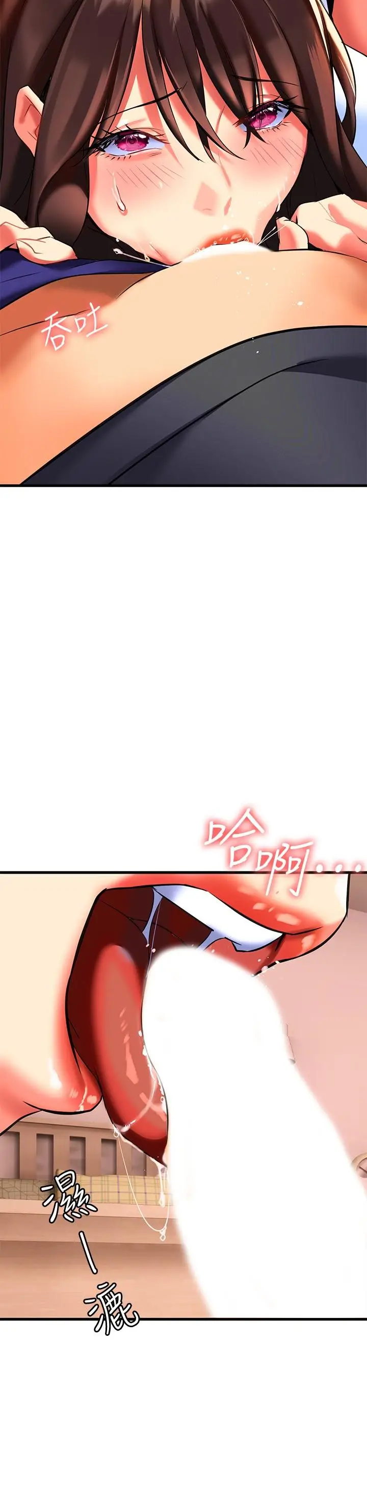 漫画《熟女来支持》第7话第44张图