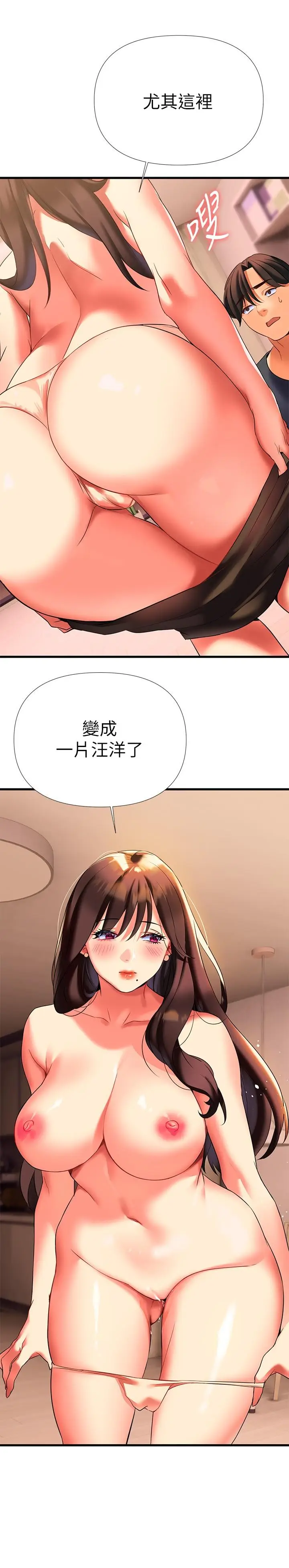 漫画《熟女来支持》第7话第48张图