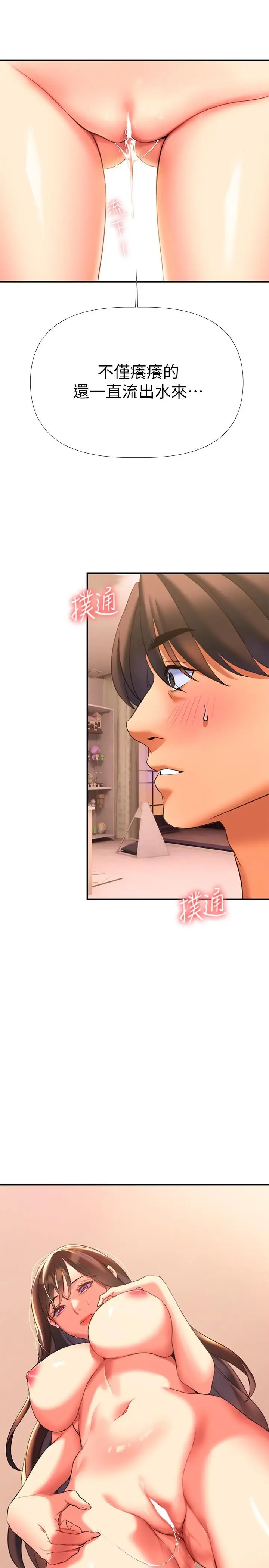 漫画《熟女来支持》第7话第49张图