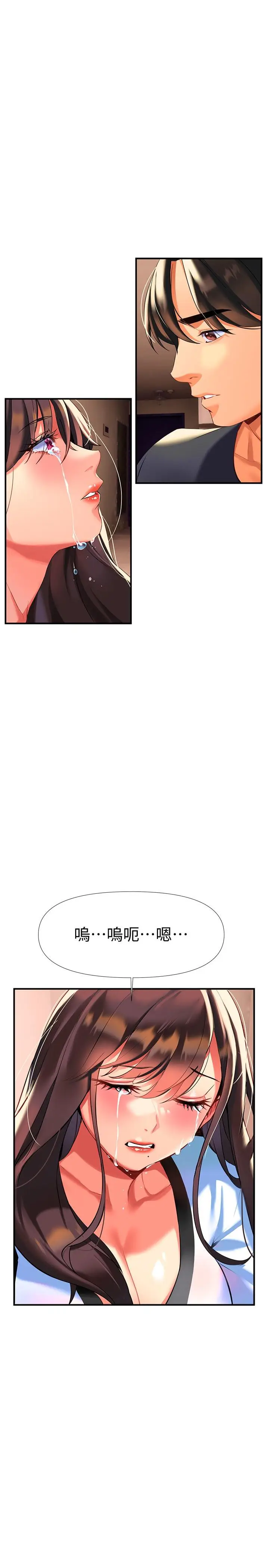 漫画《熟女来支持》第7话第5张图