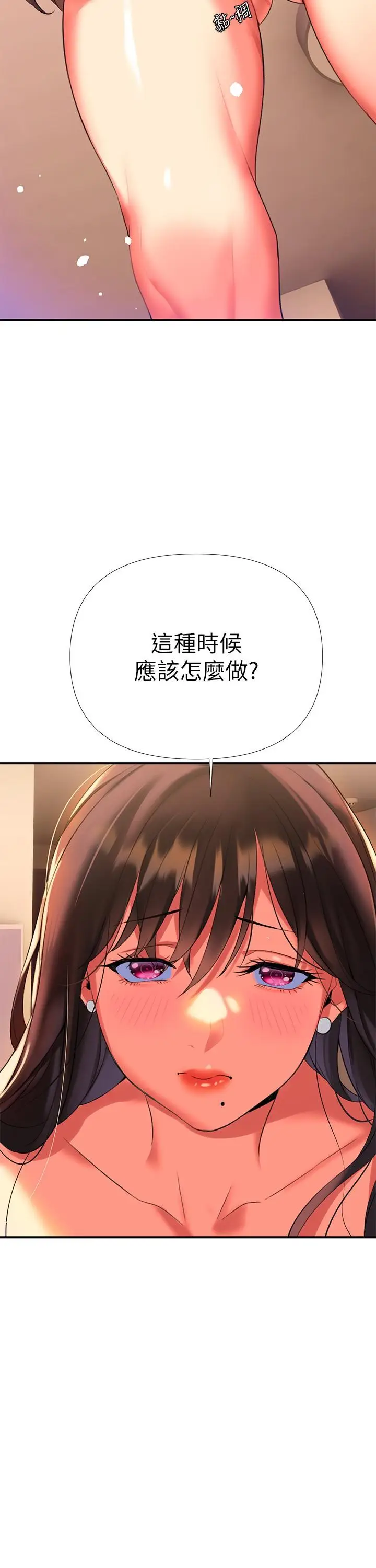 漫画《熟女来支持》第7话第50张图